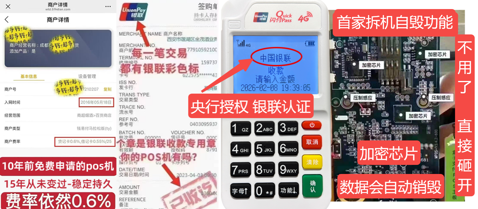 齐齐哈尔pos机办理联系方式