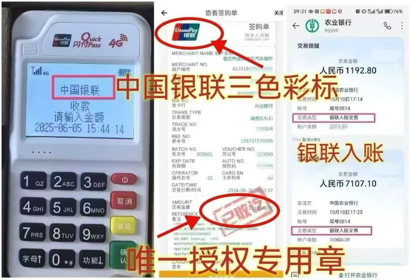 齐齐哈尔个人 POS 机办理，资金周转无忧，信用卡提额更轻松